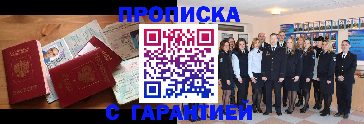 пропишу в квартире в Давлеканово