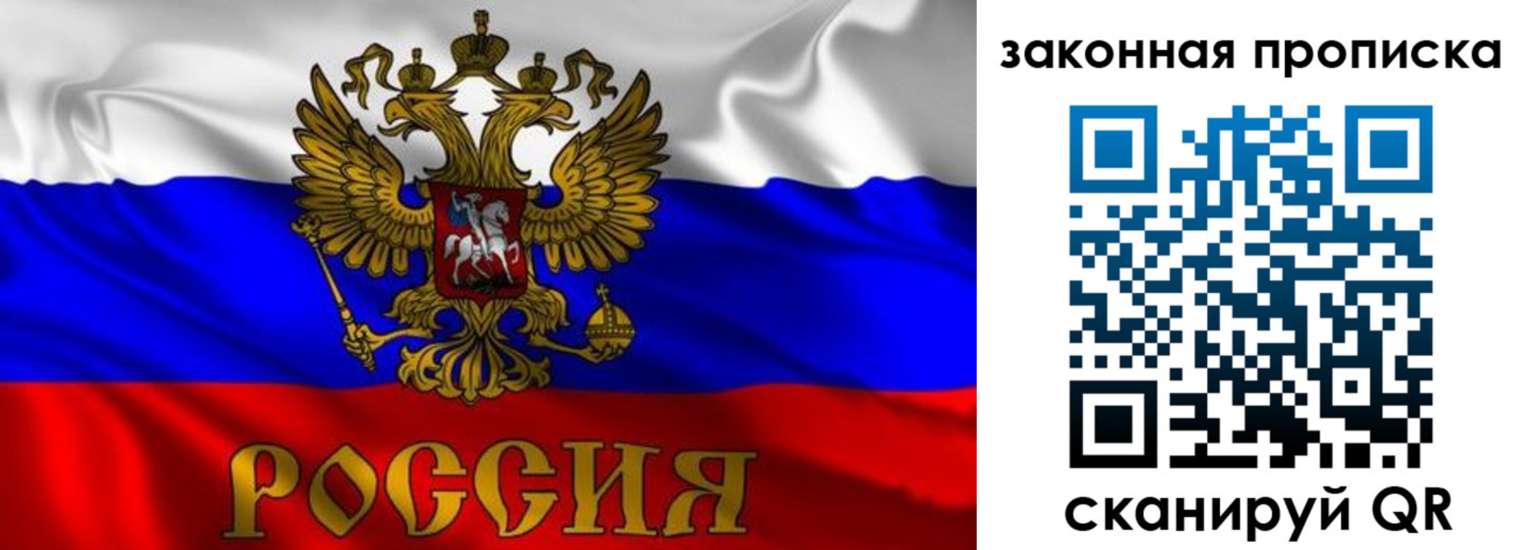 временная регистрация собственник в Давлеканово