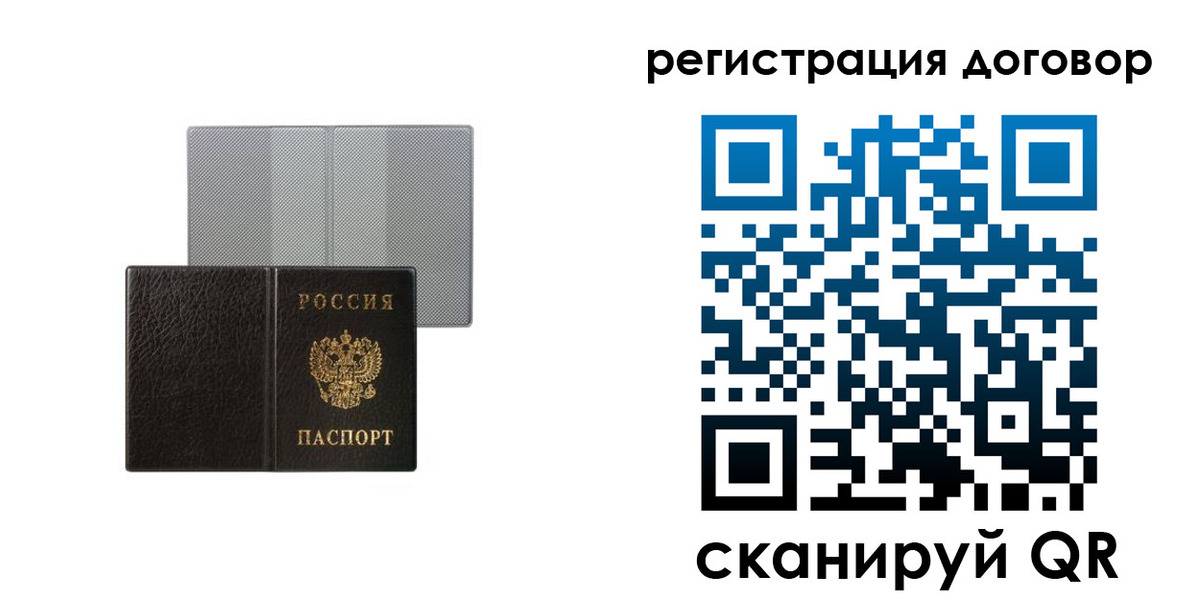 временная регистрация законно в Давлеканово