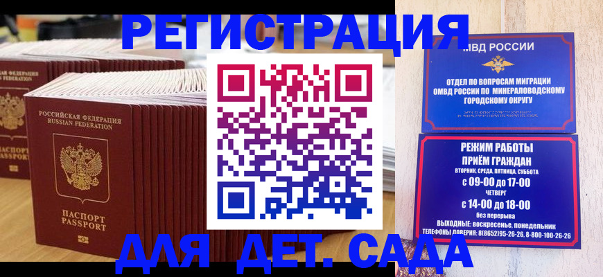 прописка в Давлеканово