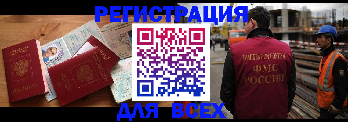 временная регистрация законно в Давлеканово