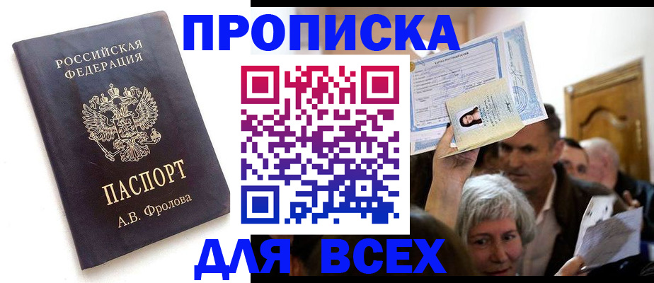 временная регистрация для всех в Давлеканово